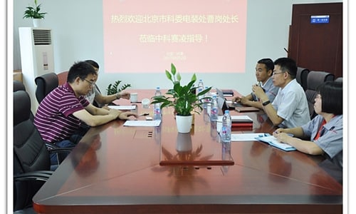 Beijing Science and Technology Commission representatives visiting SCICOOLING for technical exchange