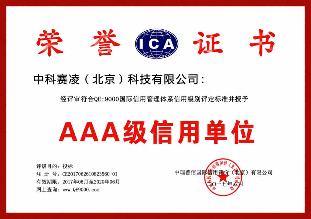 SCICOOLING AAA credit unit honor certificate