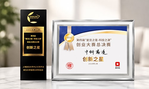 SCICOOLING Innovation Star Award trophy and certificate