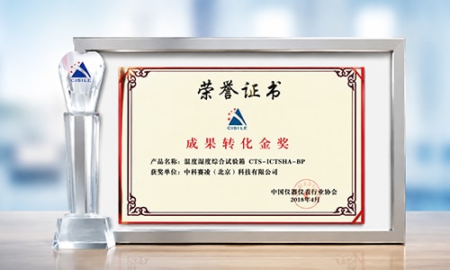 SCICOOLING Achievement Transformation Gold Award certificate and trophy