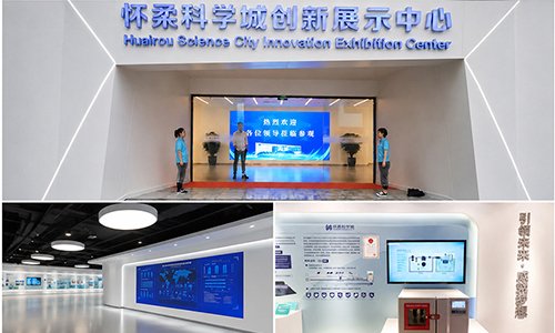 SCICOOLING product display area inside the Huairou Science City Innovation Exhibition Center.