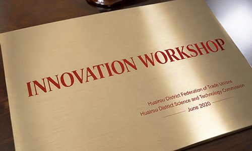 SCICOOLING Employee Innovation Studio Recognition