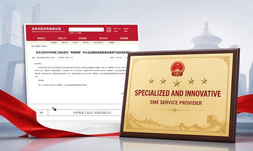 SCICOOLING recognized as a specialized and innovative enterprise