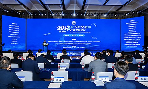 2022 aerospace industry development forum conference with attendees and large presentation screen