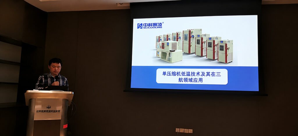 SCICOOLING engineer presenting low temperature technology and aerospace applications at a technical seminar