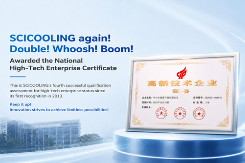 SCICOOLING receives National High-Tech Enterprise Certificate recognition for innovation and technological development