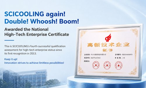 SCICOOLING receives National High-Tech Enterprise Certificate recognition for innovation and technological development