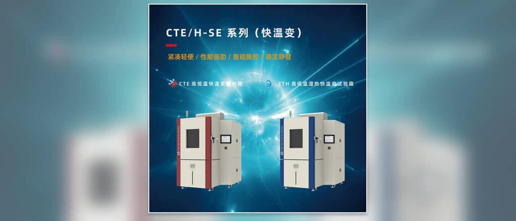 SCI rapid temperature change test chamber solutions