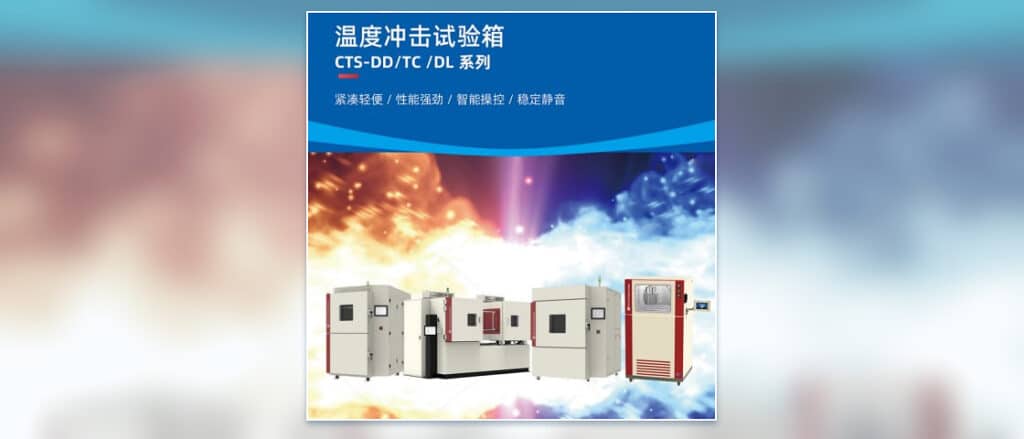 SCI thermal shock test chamber solutions