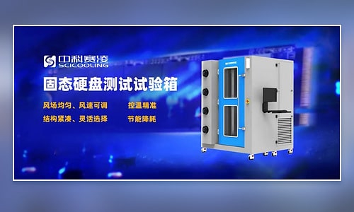 SCI solid-state drive test chamber on a blue technology banner