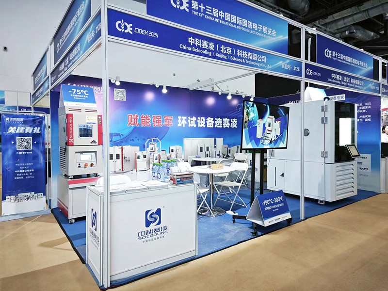 SCICOOLING booth displaying environmental chambers at a defense electronics exhibition