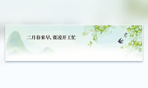 Spring-themed banner announcing the resumption of work at SCICOOLING