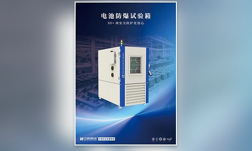 SCICOOLING battery explosion-proof test chamber for lithium battery safety testing.