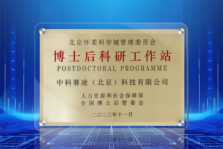 Postdoctoral Research Programme