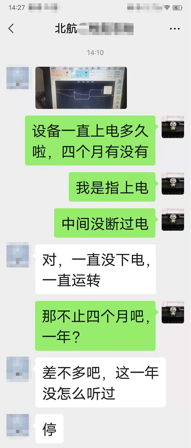 Customer chat showing feedback about continuous operation of SCICOOLING equipment