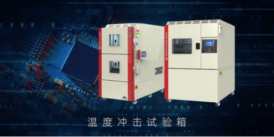 SCICOOLING temperature shock test chambers for rapid temperature change testing