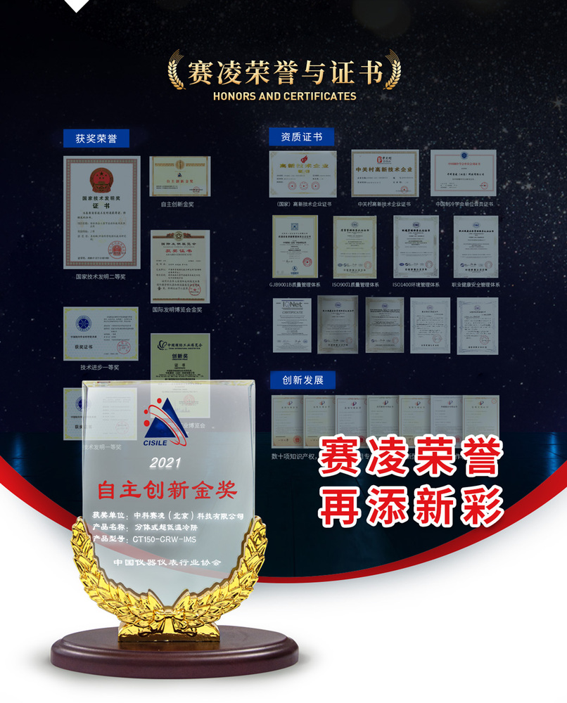 SCICOOLING Independent Innovation Gold Award certificate and trophy