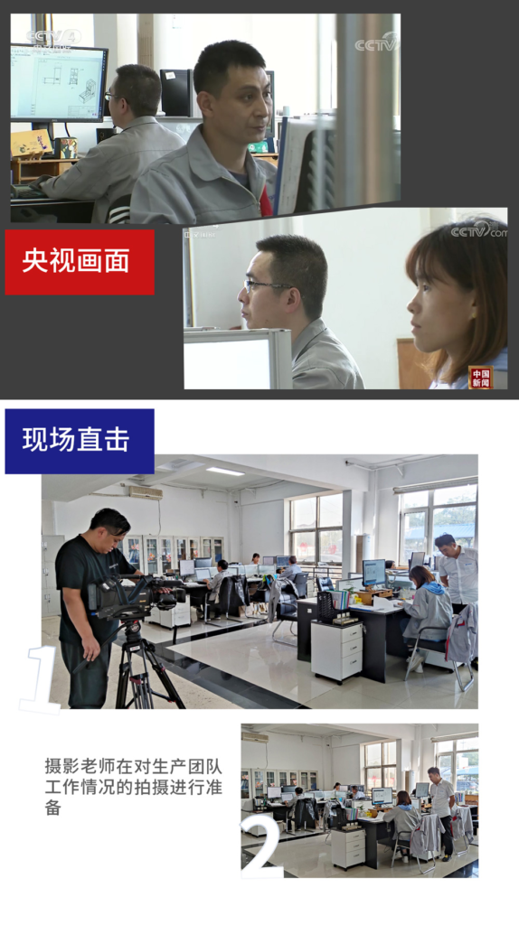 CCTV Filming SCICOOLING's R&D Team