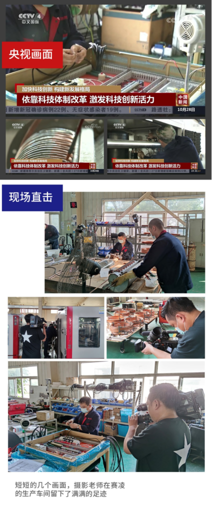 CCTV filming at SCICOOLING production workshop showcasing environmental test equipment manufacturing and technical operations.