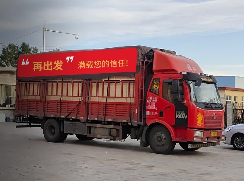 SCICOOLING equipment delivery truck
