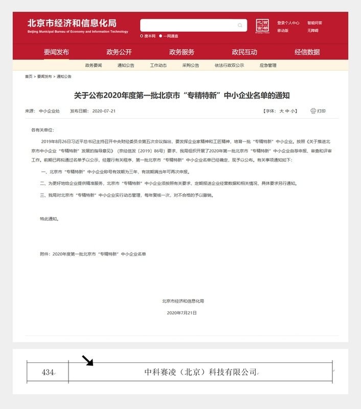 SCICOOLING specialized and innovative SME certification