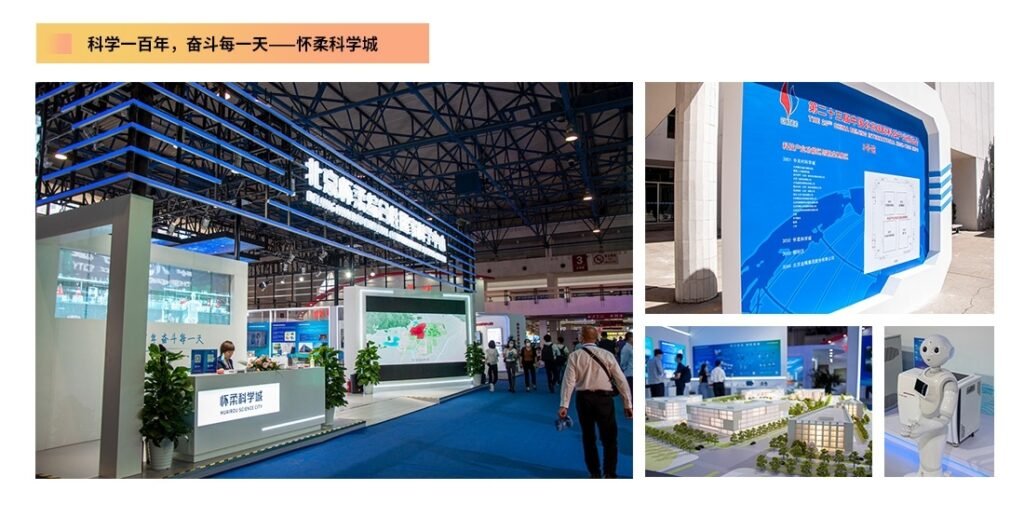 Huairou Science City innovation exhibition area