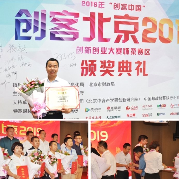 A SCICOOLING representative holding an award certificate and flowers on stage during the 2019 Maker Beijing competition award ceremony.
