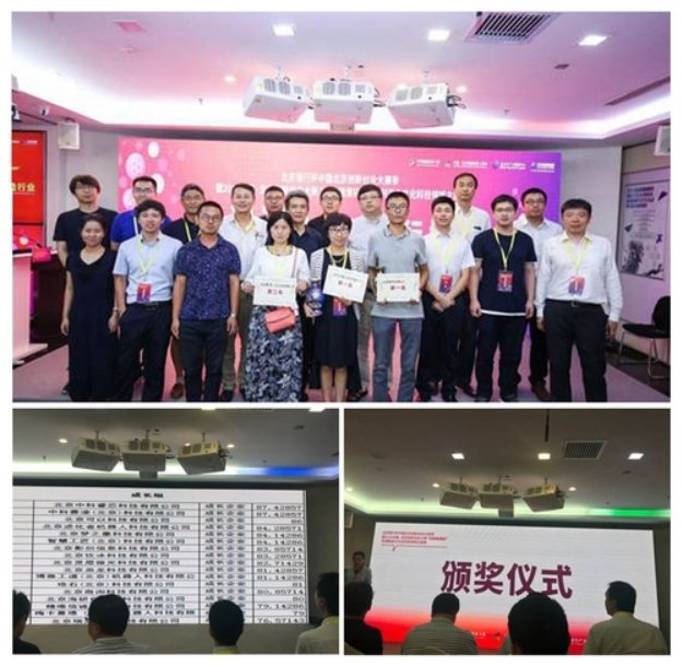 SCICOOLING team members posing for a group photo after the innovation and entrepreneurship competition award ceremony, with event presentation scenes below.