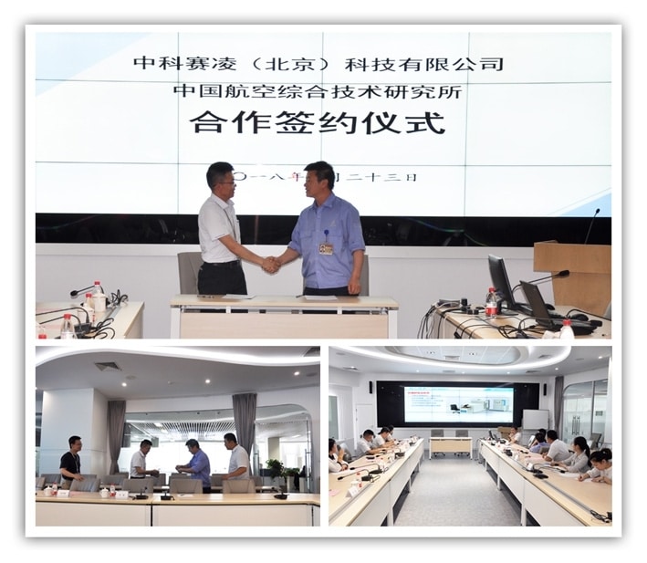 SCICOOLING and China Aviation Comprehensive Technology Research Institute cooperation signing ceremony
