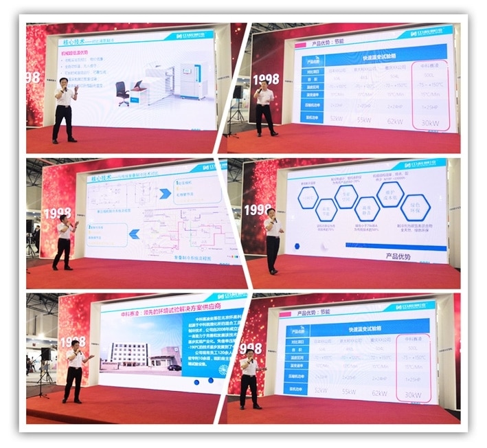 SCICOOLING technical presentation showcasing environmental test equipment and refrigeration technology solutions