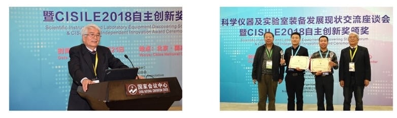 SCICOOLING representatives receiving CISILE 2018 Gold Award for Achievement Transformation