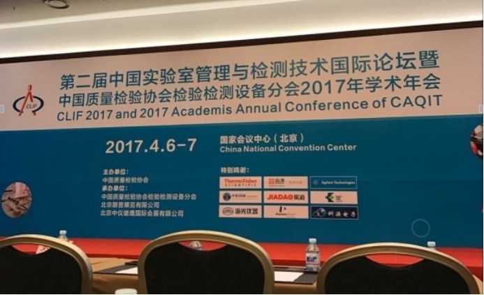 SCICOOLING attending CLIF 2017 laboratory management and testing technology conference