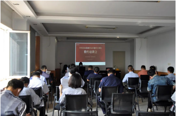 SCICOOLING environmental testing equipment measurement technology specification training conference