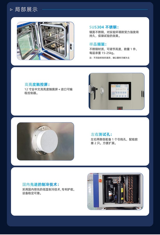 Component detail panel showing an SCI chamber interior, controller and access port