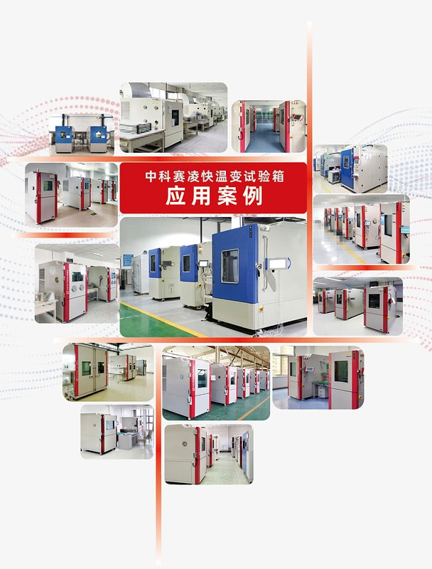Collage of SCI rapid temperature change chamber installations and applications