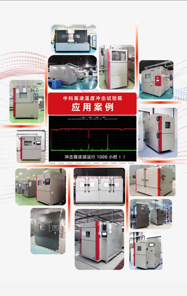 Collage of SCI thermal shock chamber applications and installations