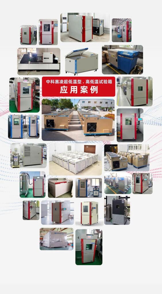 Collage of SCI ultra-low-temperature chamber applications
