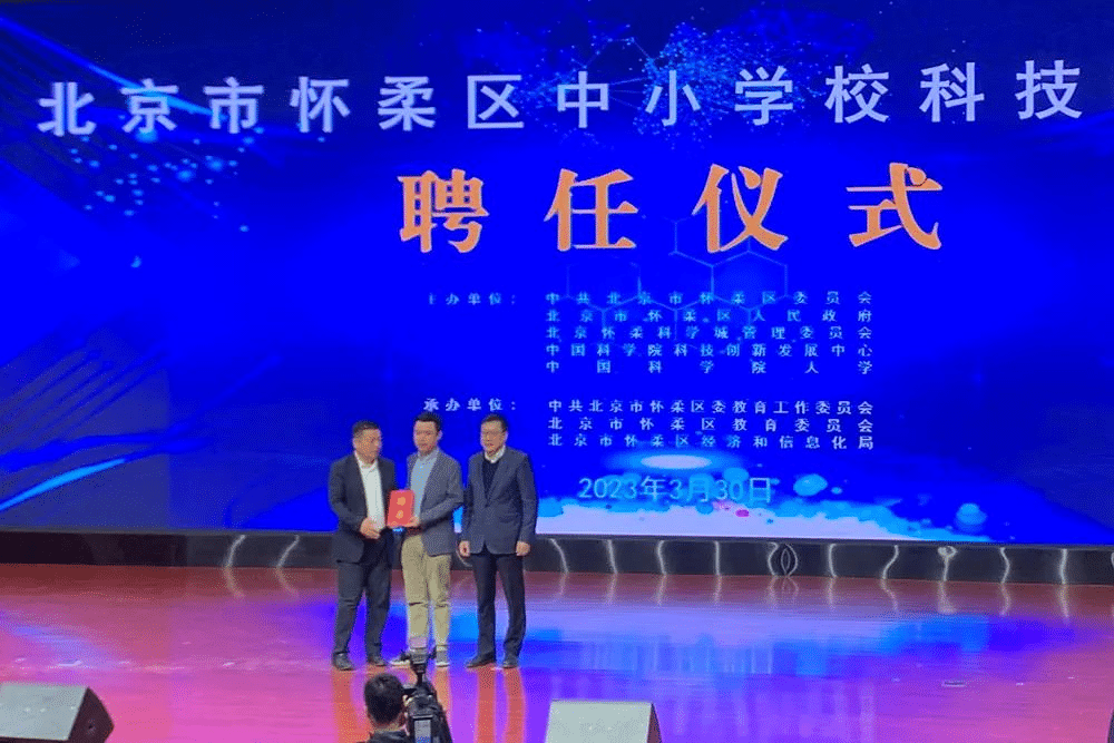 Dr. Hong Hui receiving a science and technology vice principal appointment certificate