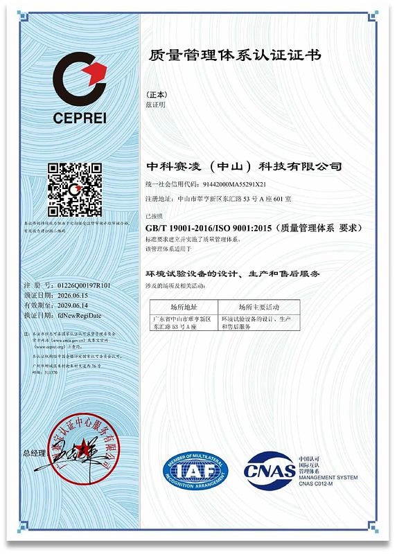 ISO 9001 quality management system certificate issued to SCICOOLING Zhongshan