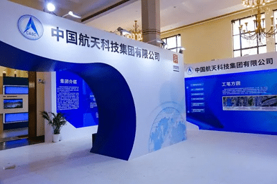 China Aerospace Science and Technology Corporation exhibition booth