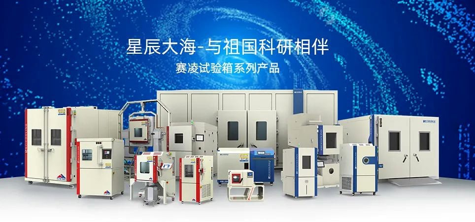 SCI environmental chamber lineup on a blue technology background