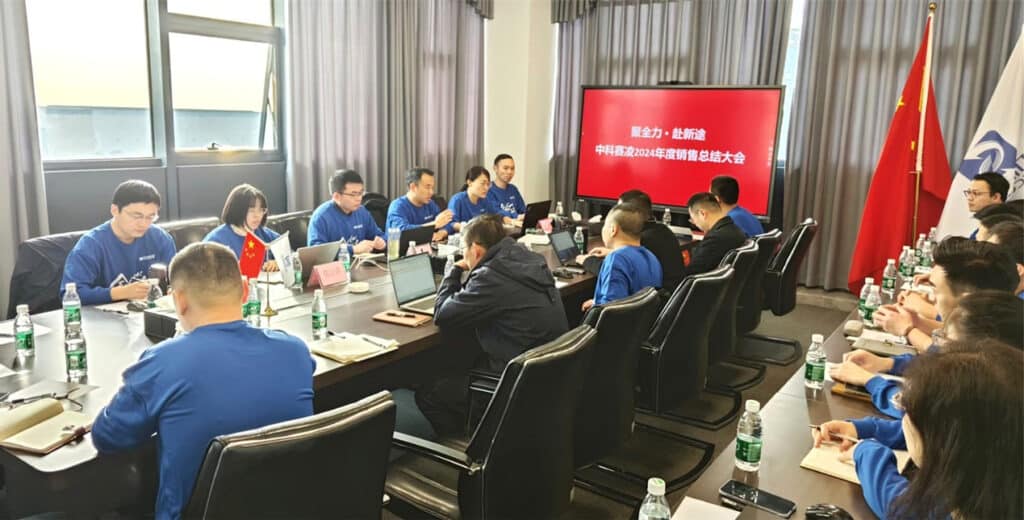 SCICOOLING employees attending an annual sales meeting in a conference room