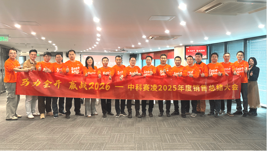 SCICOOLING sales team holding the annual conference banner