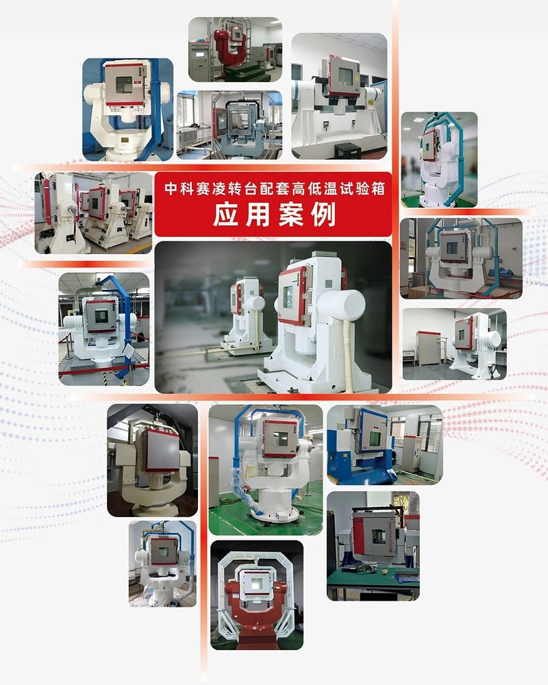 Collage of SCICOOLING rotary table chamber applications